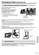 Preview for 43 page of Panasonic TY-ST43PE8 Operating Instructions Manual