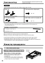 Preview for 46 page of Panasonic TY-ST43PE8 Operating Instructions Manual