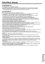 Preview for 49 page of Panasonic TY-ST43PE8 Operating Instructions Manual