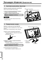 Preview for 52 page of Panasonic TY-ST43PE8 Operating Instructions Manual