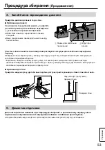 Preview for 53 page of Panasonic TY-ST43PE8 Operating Instructions Manual