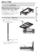 Preview for 7 page of Panasonic TY-ST43PE9 Operating Instructions Manual