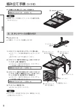 Preview for 8 page of Panasonic TY-ST43PE9 Operating Instructions Manual