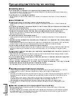 Предварительный просмотр 20 страницы Panasonic TY-ST50VX100 Installation Instructions Manual