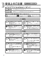 Предварительный просмотр 4 страницы Panasonic TY-ST58PF20 Installation Instructions Manual