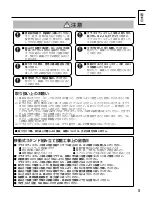 Предварительный просмотр 5 страницы Panasonic TY-ST58PF20 Installation Instructions Manual