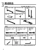 Предварительный просмотр 6 страницы Panasonic TY-ST58PF20 Installation Instructions Manual