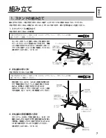 Предварительный просмотр 7 страницы Panasonic TY-ST58PF20 Installation Instructions Manual