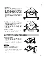 Предварительный просмотр 9 страницы Panasonic TY-ST58PF20 Installation Instructions Manual