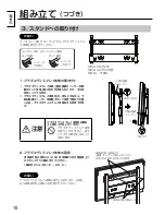 Предварительный просмотр 10 страницы Panasonic TY-ST58PF20 Installation Instructions Manual