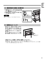 Предварительный просмотр 11 страницы Panasonic TY-ST58PF20 Installation Instructions Manual