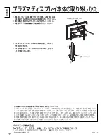 Предварительный просмотр 12 страницы Panasonic TY-ST58PF20 Installation Instructions Manual