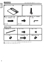 Preview for 6 page of Panasonic TY-ST65P20 Installation Instructions Manual