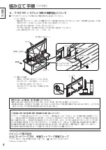 Preview for 8 page of Panasonic TY-ST65P20 Installation Instructions Manual