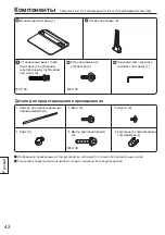 Preview for 42 page of Panasonic TY-ST65P20 Installation Instructions Manual