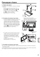 Preview for 43 page of Panasonic TY-ST65P20 Installation Instructions Manual