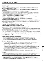 Preview for 45 page of Panasonic TY-ST65P20 Installation Instructions Manual