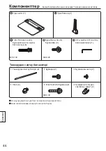 Preview for 46 page of Panasonic TY-ST65P20 Installation Instructions Manual