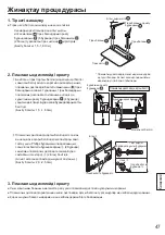 Preview for 47 page of Panasonic TY-ST65P20 Installation Instructions Manual