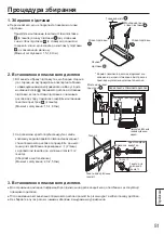 Preview for 51 page of Panasonic TY-ST65P20 Installation Instructions Manual