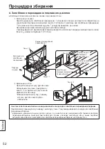 Preview for 52 page of Panasonic TY-ST65P20 Installation Instructions Manual