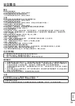 Preview for 53 page of Panasonic TY-ST65P20 Installation Instructions Manual