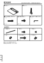 Preview for 54 page of Panasonic TY-ST65P20 Installation Instructions Manual