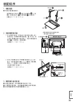 Preview for 55 page of Panasonic TY-ST65P20 Installation Instructions Manual