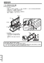 Preview for 56 page of Panasonic TY-ST65P20 Installation Instructions Manual