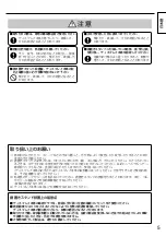 Предварительный просмотр 5 страницы Panasonic TY-ST65PE8 Operating Instructions Manual