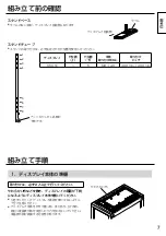 Предварительный просмотр 7 страницы Panasonic TY-ST65PE8 Operating Instructions Manual