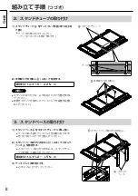 Предварительный просмотр 8 страницы Panasonic TY-ST65PE8 Operating Instructions Manual