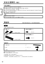 Предварительный просмотр 12 страницы Panasonic TY-ST65PE8 Operating Instructions Manual