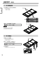 Предварительный просмотр 14 страницы Panasonic TY-ST65PE8 Operating Instructions Manual