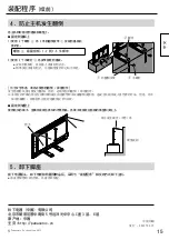 Предварительный просмотр 15 страницы Panasonic TY-ST65PE8 Operating Instructions Manual