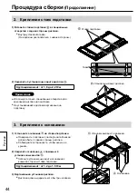 Предварительный просмотр 44 страницы Panasonic TY-ST65PE8 Operating Instructions Manual