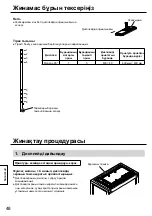 Предварительный просмотр 48 страницы Panasonic TY-ST65PE8 Operating Instructions Manual