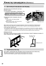 Предварительный просмотр 50 страницы Panasonic TY-ST65PE8 Operating Instructions Manual