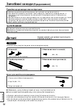 Предварительный просмотр 52 страницы Panasonic TY-ST65PE8 Operating Instructions Manual