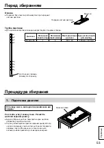 Предварительный просмотр 53 страницы Panasonic TY-ST65PE8 Operating Instructions Manual