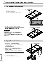 Предварительный просмотр 54 страницы Panasonic TY-ST65PE8 Operating Instructions Manual