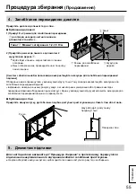 Предварительный просмотр 55 страницы Panasonic TY-ST65PE8 Operating Instructions Manual