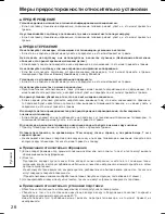 Preview for 26 page of Panasonic TY-ST65PV500 Installation Instructions Manual