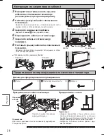 Preview for 28 page of Panasonic TY-ST65PV500 Installation Instructions Manual