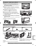 Preview for 31 page of Panasonic TY-ST65PV500 Installation Instructions Manual