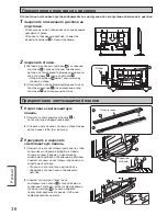 Предварительный просмотр 36 страницы Panasonic TY-ST65VX100 Installation Instructions Manual