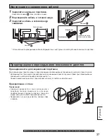 Предварительный просмотр 37 страницы Panasonic TY-ST65VX100 Installation Instructions Manual