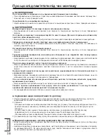 Предварительный просмотр 38 страницы Panasonic TY-ST65VX100 Installation Instructions Manual