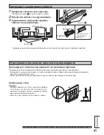 Preview for 41 page of Panasonic TY-ST65VX100 Installation Instructions Manual