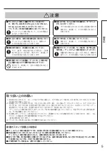 Preview for 5 page of Panasonic TY-ST75PE9 Installation Instructions Manual